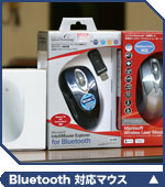Bluetooth Mouse各種