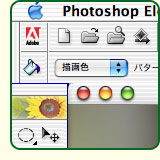 Photoshop Elements 2の操作画面