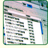 翻訳ピカイチの辞書選択画面