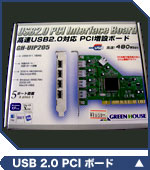 USB2.0 PCIカード