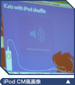 iPod CMCNȉ摜