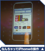 Ȃ񂿂iPhonȇ