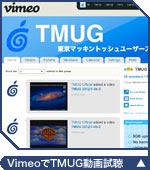 VimeoTMUG̓悤ɂ